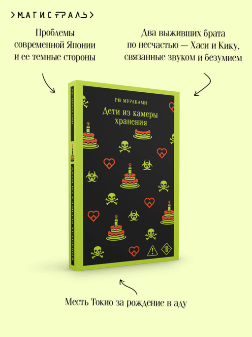 Дети из камеры хранения