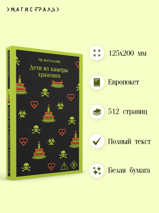 Дети из камеры хранения