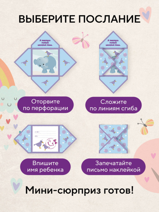 Объятия в кармашке. 30 согревающих мини-писем от мамы для эмоциональной поддержки