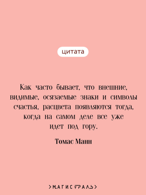 Будденброки