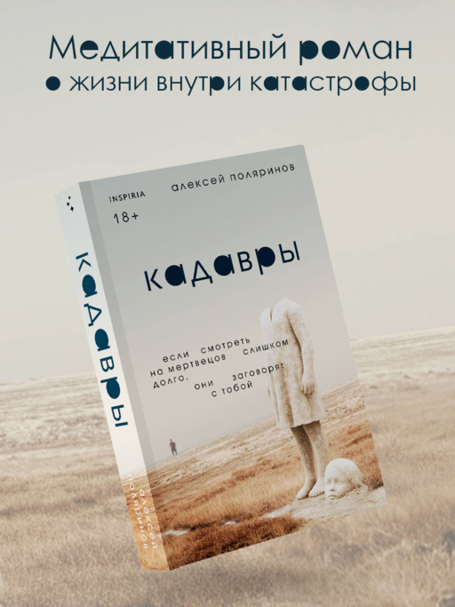 Кадавры