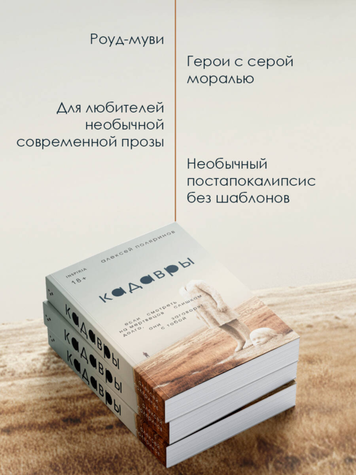 Кадавры