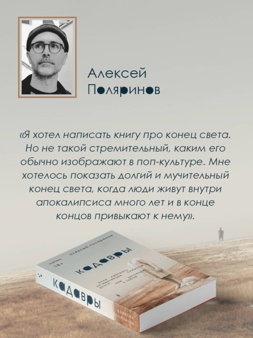 Кадавры