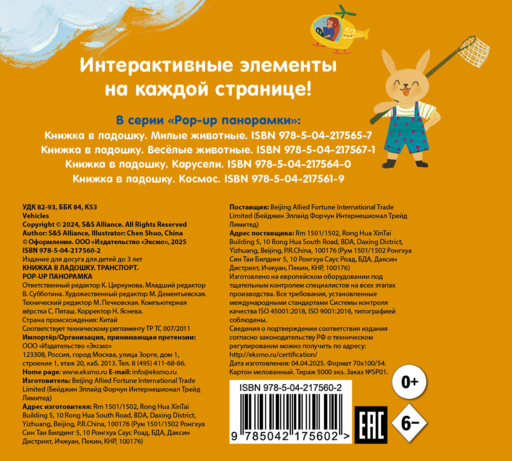 Мини-книжки. Лучший подарок малышу