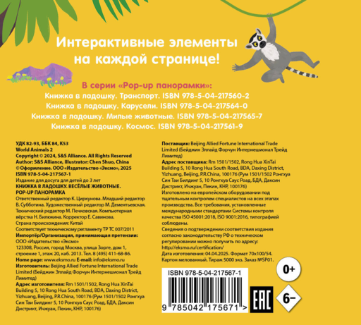 Мини-книжки. Лучший подарок малышу