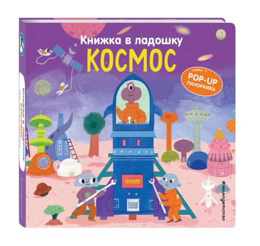Мини-книжки. Лучший подарок малышу