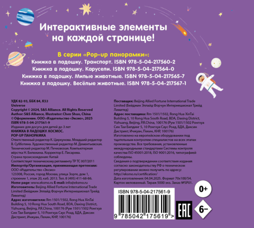 Мини-книжки. Лучший подарок малышу