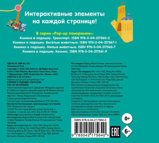 Мини-книжки. Лучший подарок малышу