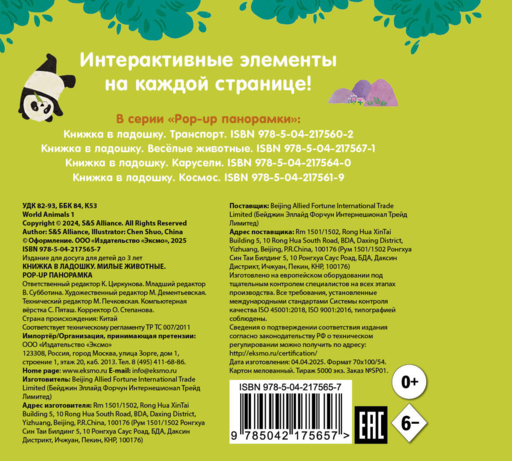 Мини-книжки. Лучший подарок малышу
