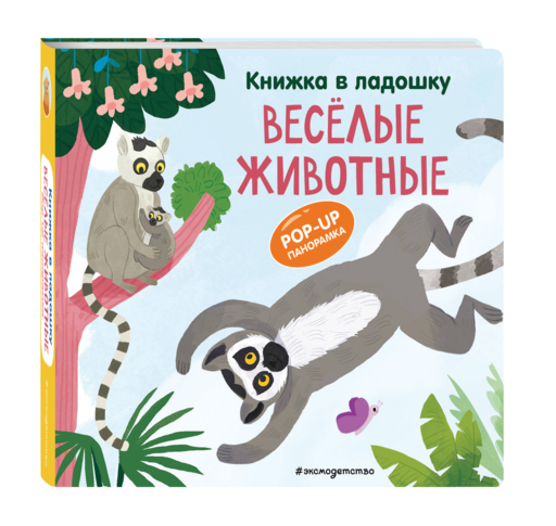 Мини-книжки. Лучший подарок малышу