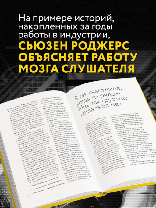 Ты - то, что ты слушаешь: что о нас говорит музыка в нашем плейлисте?