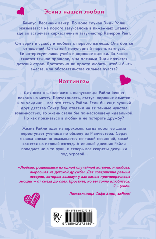 Прости, но ты влюбишься! (подарочное оформление)