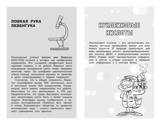 Увлекательная химия