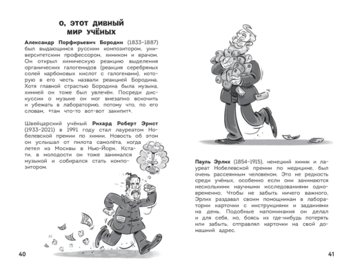 Увлекательная химия