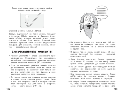 Увлекательная физика