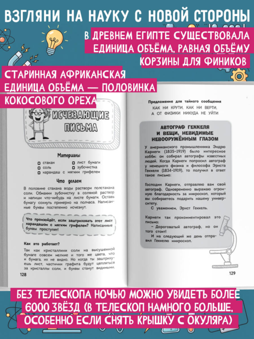 Увлекательная физика