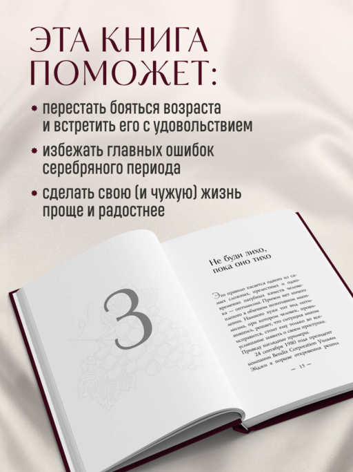 Ты как вино — с годами только лучше