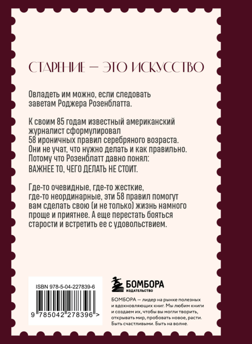 Ты как вино — с годами только лучше