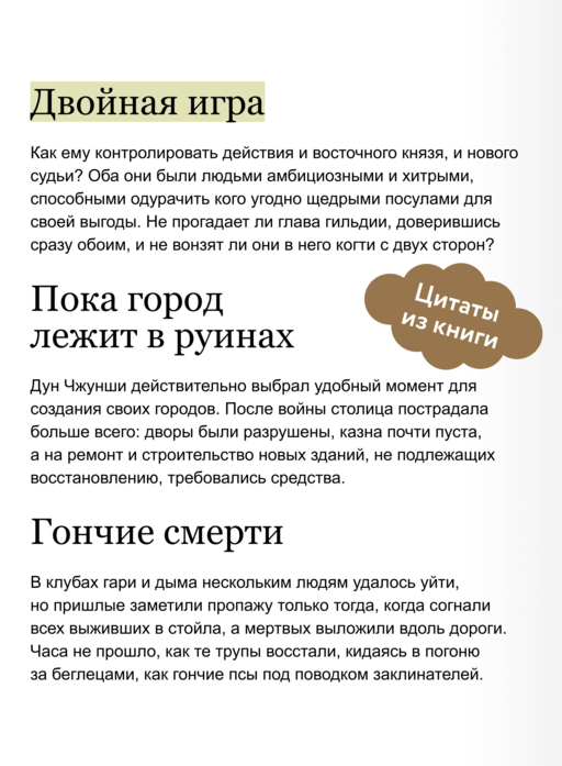 Ныряя в синеву небес, не забудь расправить крылья. Том 3