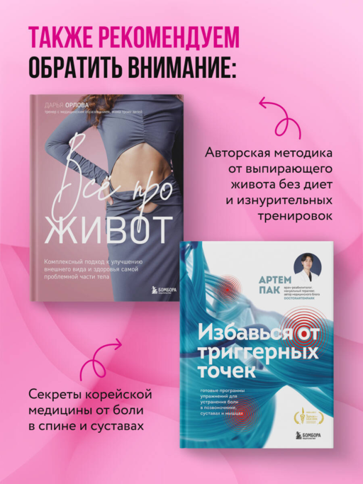 Лимфодренажное тейпирование. Авторская методика борьбы с отеками, морщинами и дряблостью кожи