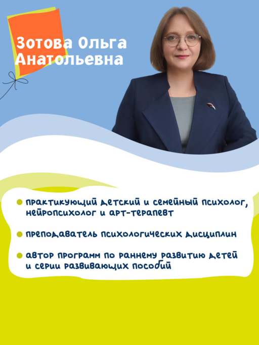 Думай, малыш! Развиваем мозг ребенка