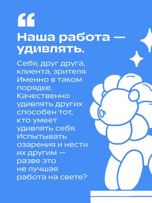 Креативные засранцы. Творческий майндсет или как придумать всё и не сдуться