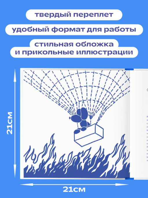 Креативные засранцы. Творческий майндсет или как придумать всё и не сдуться