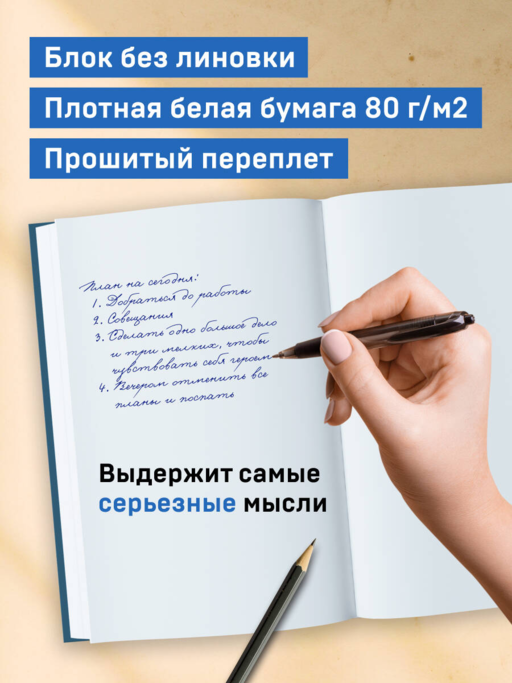 Блокнот. Книга жалоб и созвонов (А5, 64 л.)