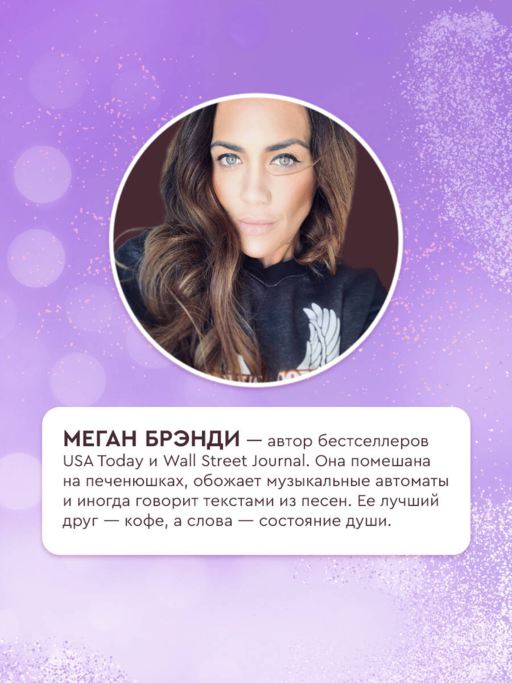 Ничего мне не обещай
