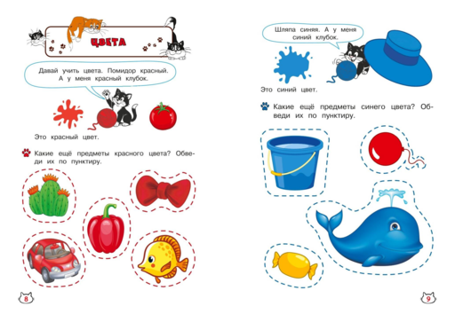 Многоразовые мяупрописи с котиками: для детей 2-3 лет