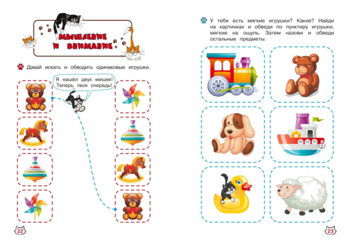 Многоразовые мяупрописи с котиками: для детей 2-3 лет