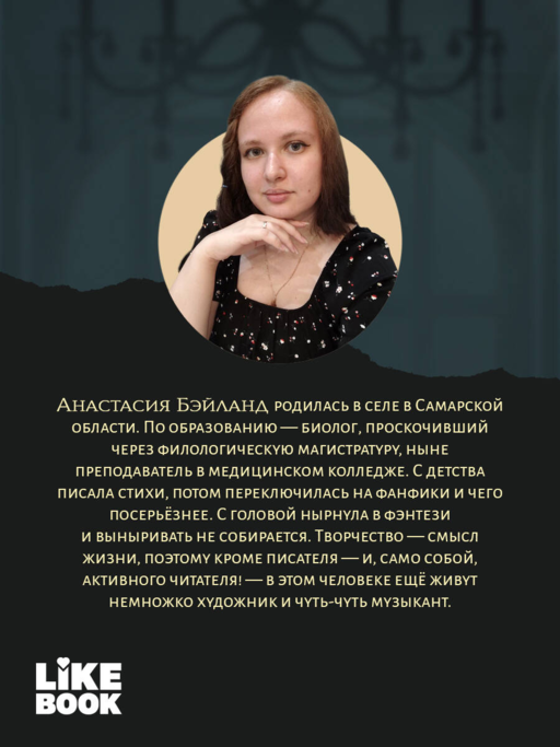 Ученики без имени