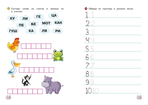Многоразовые мяупрописи с котиками: для детей 5-6 лет