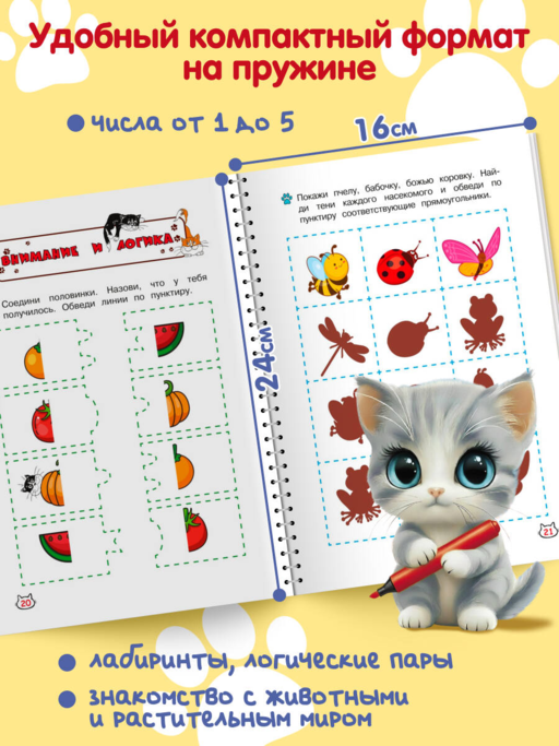 Многоразовые мяупрописи с котиками: для детей 3-4 лет