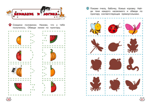 Многоразовые мяупрописи с котиками: для детей 3-4 лет