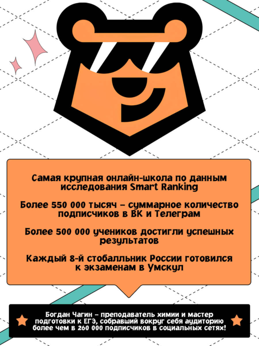 ЕГЭ. Химия. Неорганическая химия