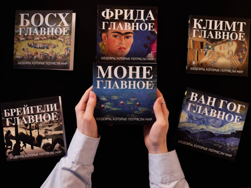 Моне. Главное. Шедевры, которые потрясли мир