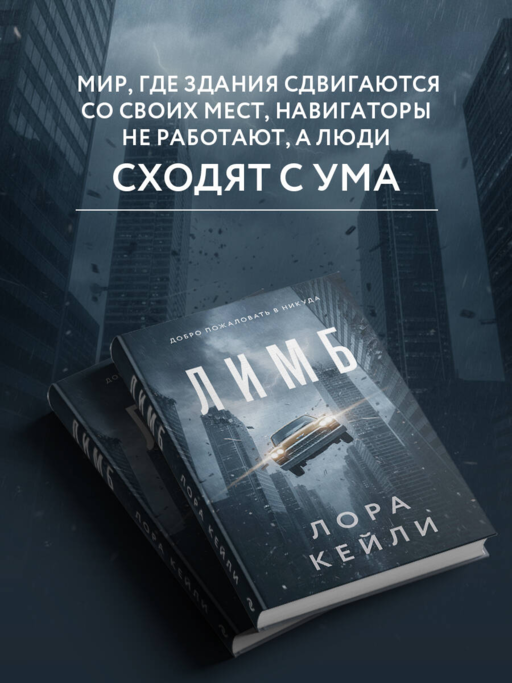 Лимб