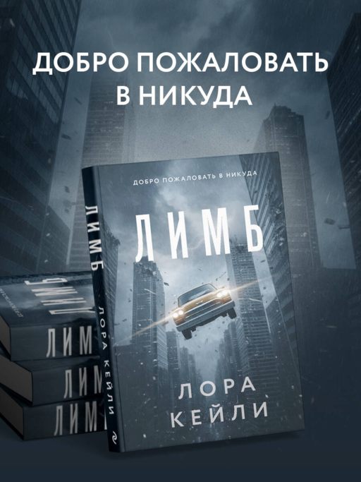 Лимб