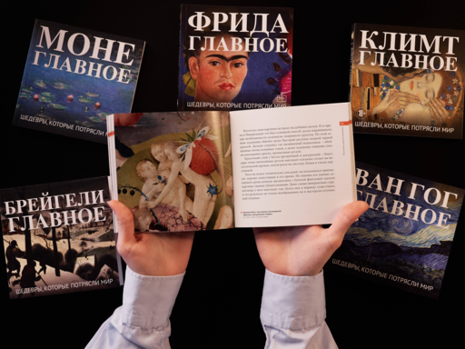 Босх. Главное. Шедевры, которые потрясли мир