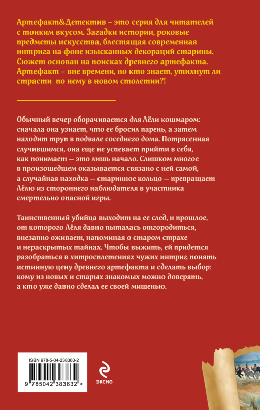 Кольцо половецкого хана