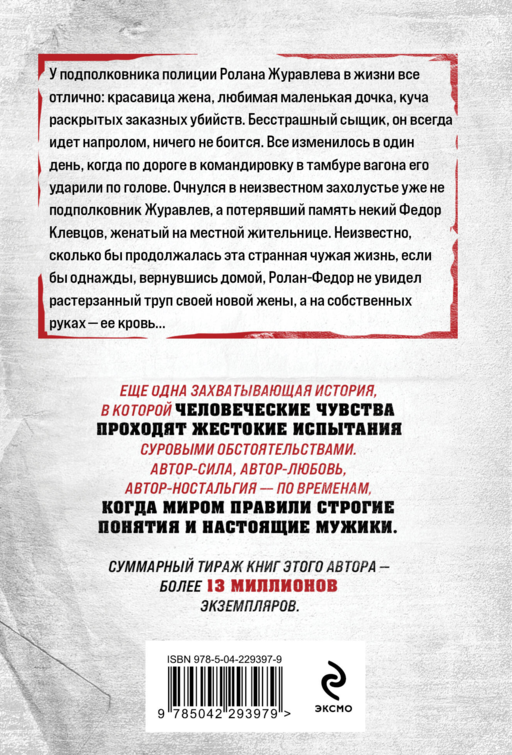 Лекарство против шока