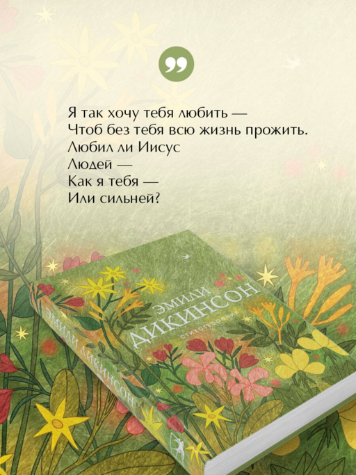 Стихотворения