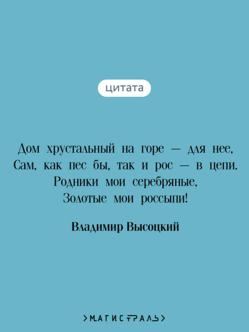 Дом хрустальный