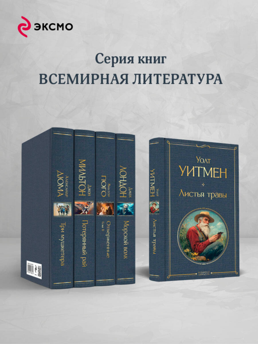 Листья травы