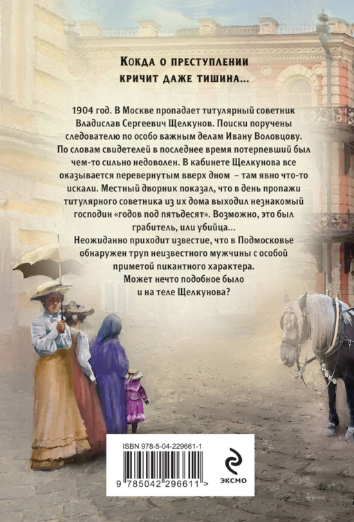 Амурная примета