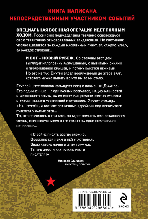 Будни фронтового автобуса