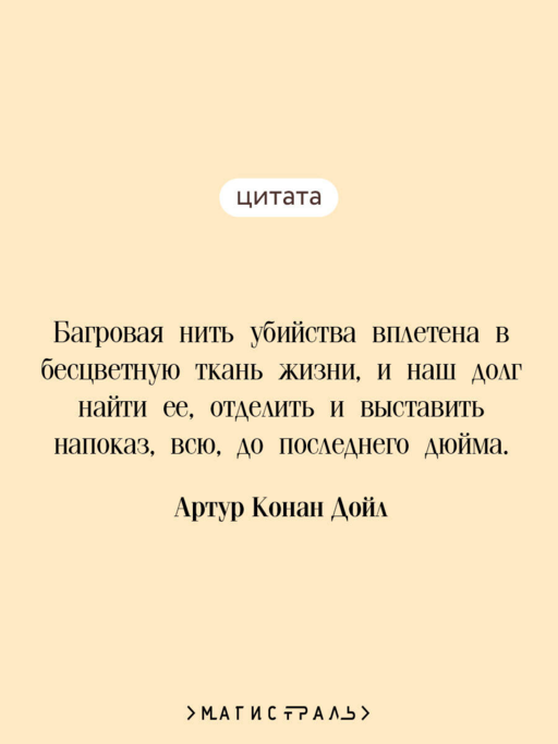 Этюд в багровых тонах