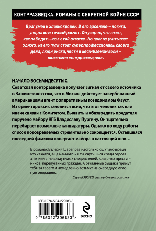 Заместитель Иуды