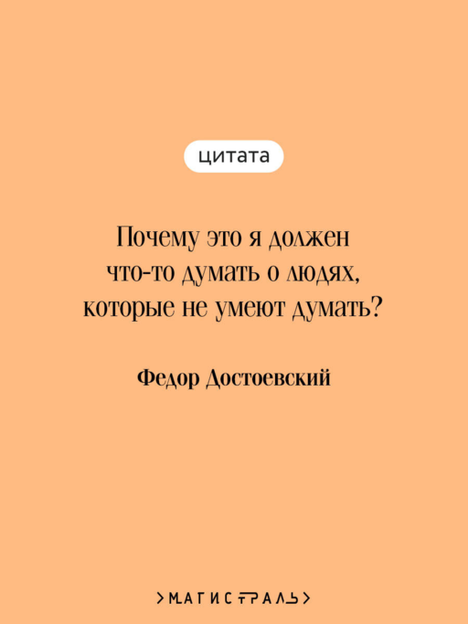 Записки из подполья